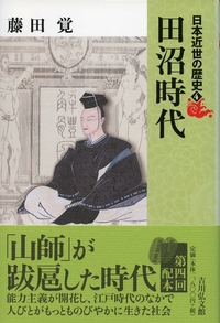 ヤマトタケル 日本近世の歴史　全6巻　吉川弘文館 日本近世の歴史 6 明治維新 | 青山 忠正 |本 | 通販 | Amazon
