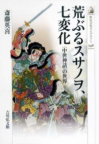 沖縄語動詞形態変化の歴史的研究 武蔵野書院創業百周年記念出版/武蔵野書院/多和田眞一郎（単行本） 沖縄語動詞形態変化の歴史的研究 武蔵野書院創業百周年記念出版/