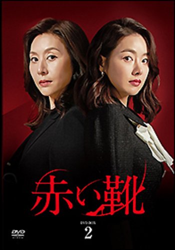 【DVD33巻セット♪】※未全巻 赤い靴★ 楽天市場】赤い靴（CD・DVD）の通販