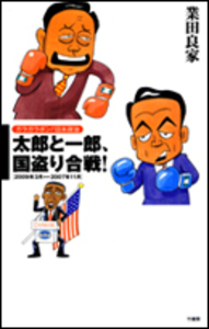 【中古】 百人物語 下/竹書房/業田良家 業田良家 - 竹書房