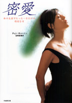 密愛　Ａｒｄｏｒ