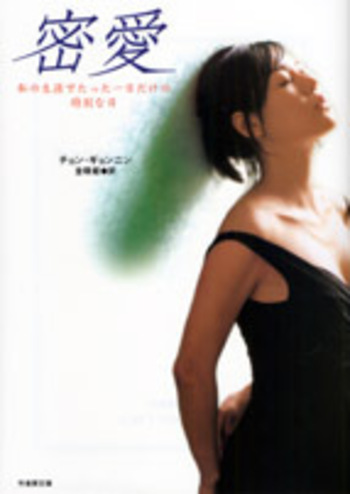 密愛　Ａｒｄｏｒ