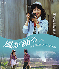 Blu-ray 坊やの人形 HDデジタルリマスター版 - 竹書房