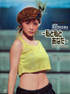 ＡＹＡ ＭＡＴＳＵＵＲＡ Ｐｈｏｔｏｂｏｏｋ Ｃｏｎｃｅｒｔ Ｔｏｕｒ ’０４Ｓ