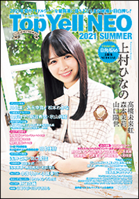 Top Yell NEO 2021 SUMMER