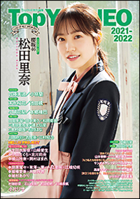 Top Yell NEO 2021～2022