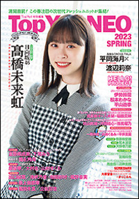 Top Yell NEO 2023 SPRING