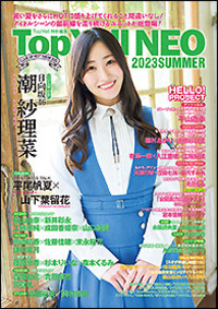 Top Yell NEO 2023 SUMMER