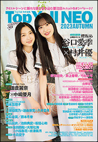 Top Yell NEO 2023 AUTUMN