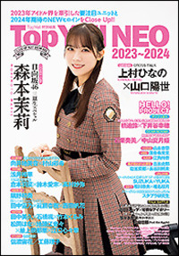 Top Yell NEO 2023～2024