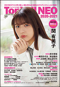 Top Yell NEO 2020～2021