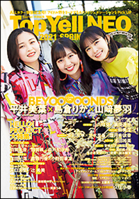 Top Yell NEO 2021 SPRING