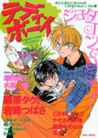 テディ・ボーイ