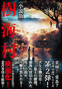 【中古】 末っ子長男姉三人/竹書房/吉田紀子（脚本家） 末っ子長男姉三人 (竹書房文庫 TV SERIES) | 吉田 紀子, 浅野