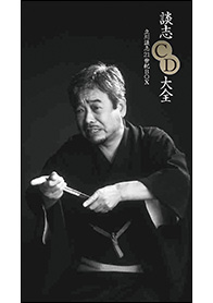 Amazon.co.jp: 談志大全 (下) 10枚組DVD : 立川談志, 竹書房, 竹