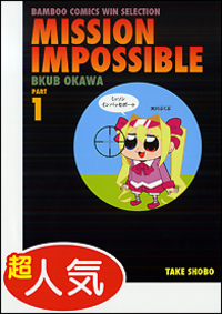 ミッソンインパッセボーゥ