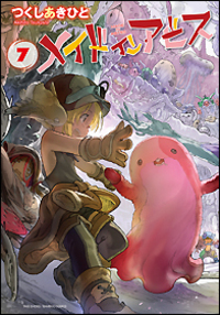 メイドインアビス