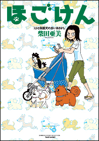 ほごけん