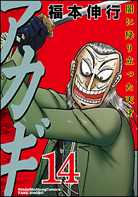 激レア!!当選品!!!入手困難!! アカギ 35巻 ブラックカバー 当選 竹書房 715XunaP6nL._UF350,350_QL50_.jpg
