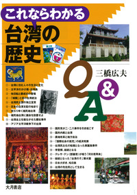 戦後台湾労使関係の研究　張国興　中国書店　台湾史　労働法　工場法 61b2Akf9L4L.jpg_BO30,255,255,