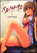 ベルベット・キス