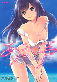 あまい声