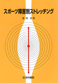 公認モチベーション・マネジャー資格・運動生理学・基礎バイオメカニクス 71frW4jn2sL._UF350,350_QL50_.jpg