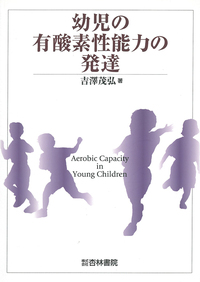【中古】 子ども学入門 「子どもを捉え育てる」力量を高める/明治図書出版/藤井千春 中古】 子ども学入門 「子どもを捉え育てる」力量を高める/明治