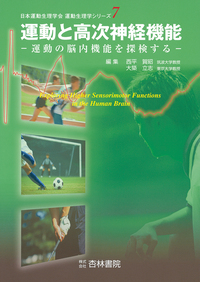 運動生理学20講 第2版 他4冊セット 運動生理学20講 - メルカリ