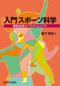 Amazon.co.jp: 心とからだの健康学入門 (やさしい論理シリーズ①