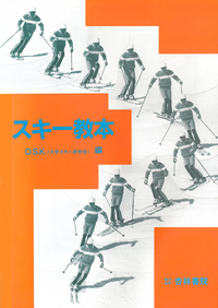 貴重な書籍 ヤンポリスキー著 バイオリン運指法 貴重な書籍 ヤンポリ