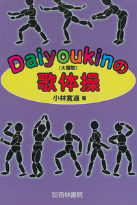 下肢と体幹の筋がよくわかる基礎ノート/杏林書院/渡邊裕也（単行本） 下肢と体幹の筋がよくわかる基礎ノート/杏林書院/渡邊裕也（単行本）