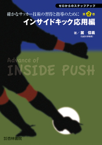 【中古】 入門期の体育指導/明治図書出版/高田典衛 Amazon.co.jp: 体育科教育学入門 新版 : 高橋 健夫: 本