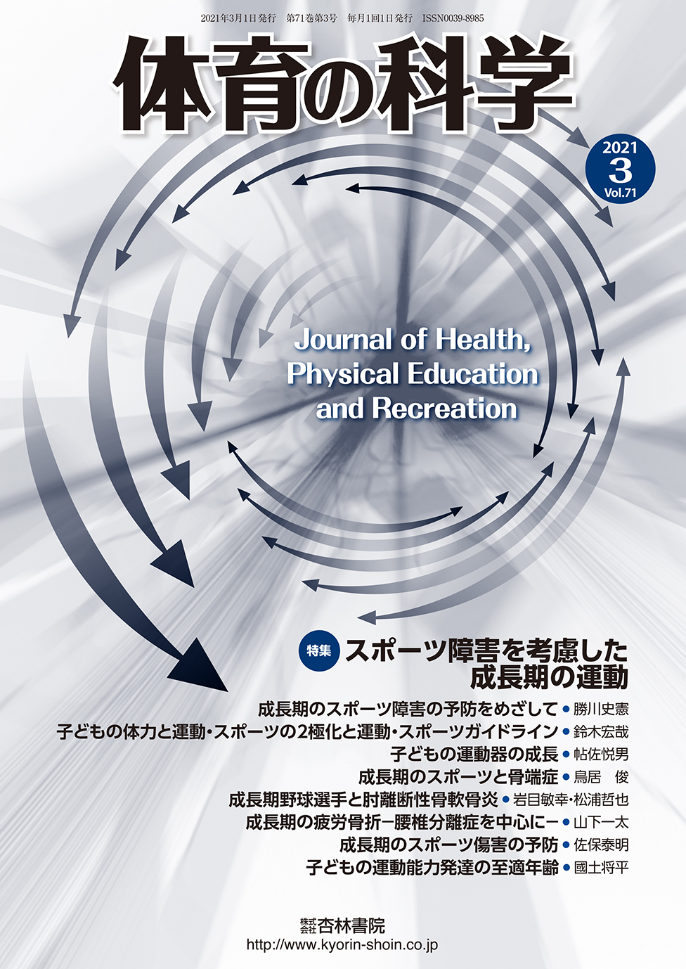 健康・体力づくり―生体行動科学からみた長生きと運動 邦雄， 菊地 515+0wKnfDL._SY200_QL15_.jpg