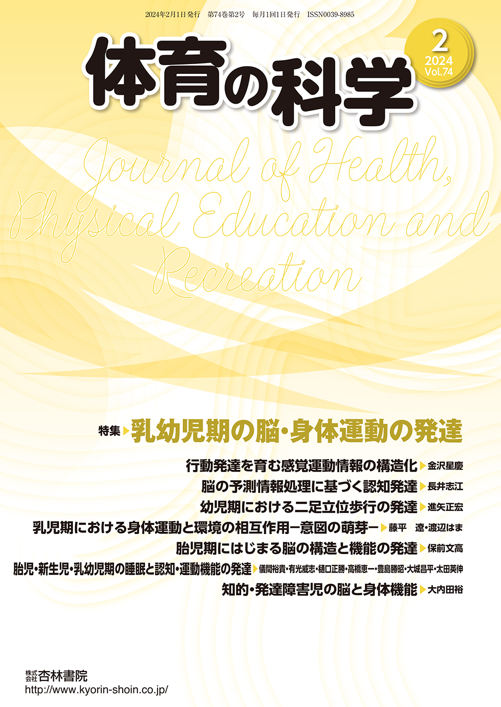 【60巻の発行日確認】小児科MOOK 17冊まとめて 金原出版 赤ちゃんと！ 6月号 (発売日2012年05月25日) | 雑誌/定期購読の