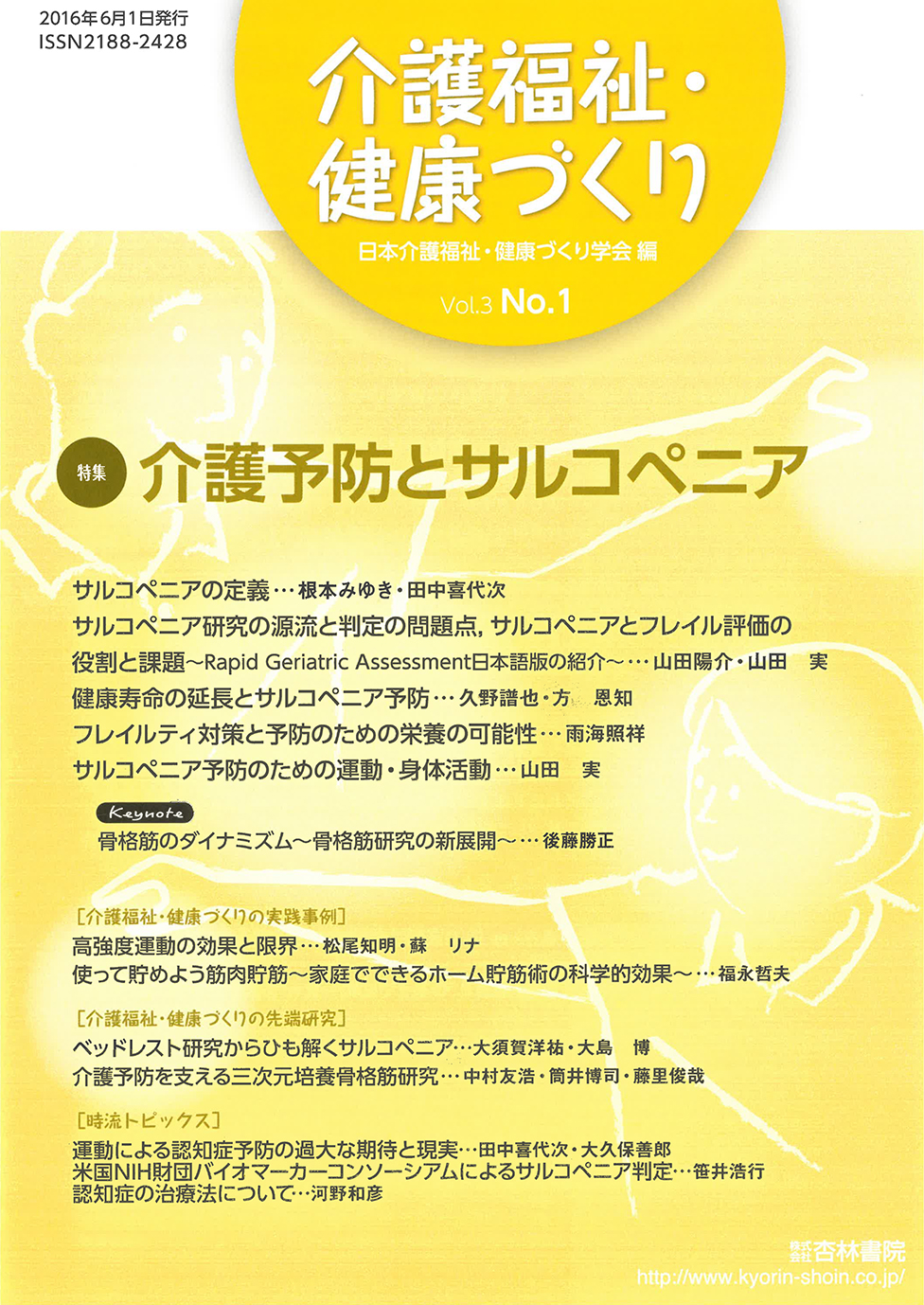 【専用】高齢者介護予防のための多角的アプローチ　フレイル　サルコペニア　DVD 専用】高齢者介護予防のための多角的アプローチ フレイル