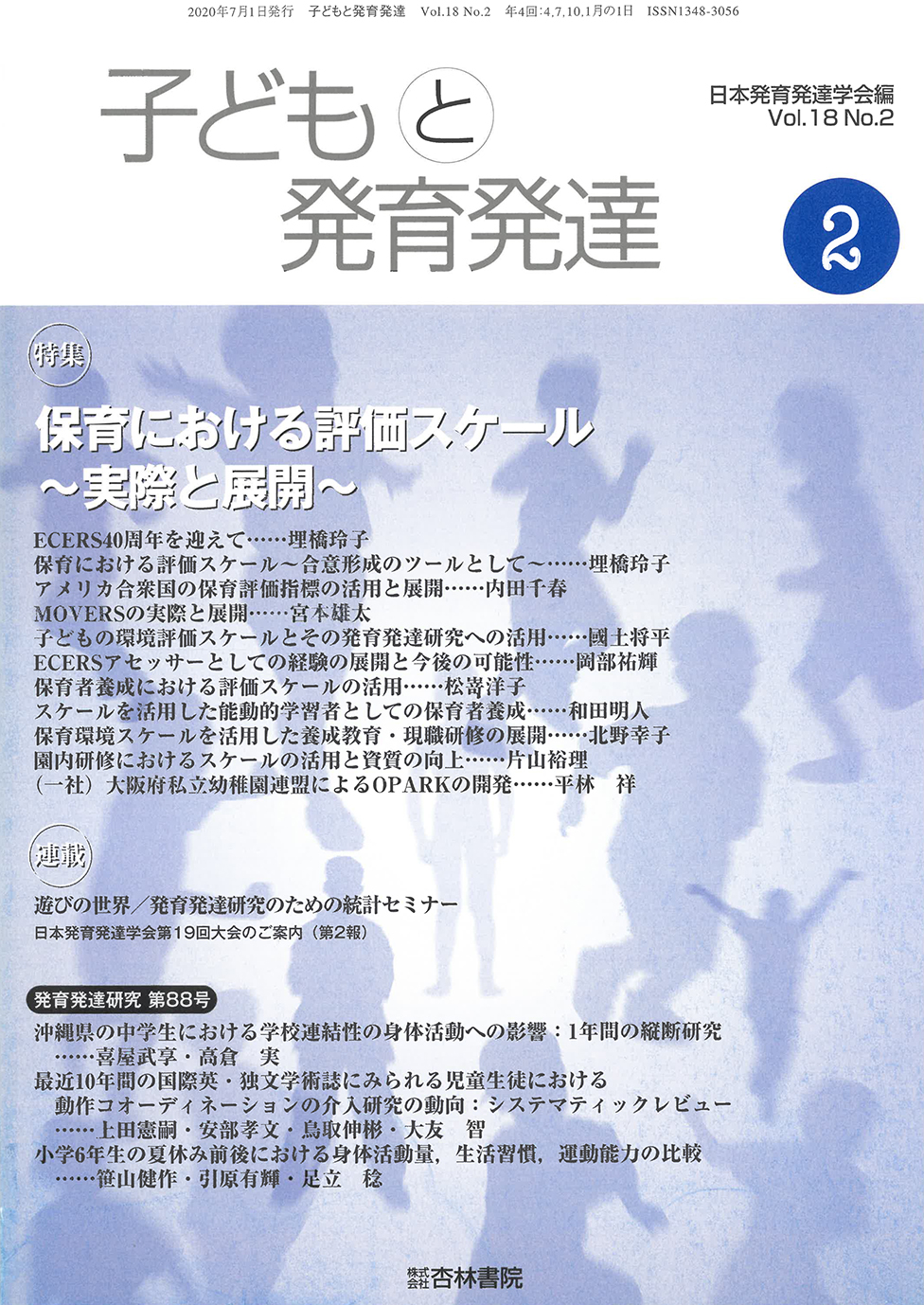 見て覚える!保育士試験攻略ブック2024 | 佐藤賢一郎, 中央法規
