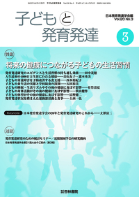子どもの発達と診断 全5巻セット 子どもの発達と診断 全5 - 株式会社 大月書店 憲法と同い年