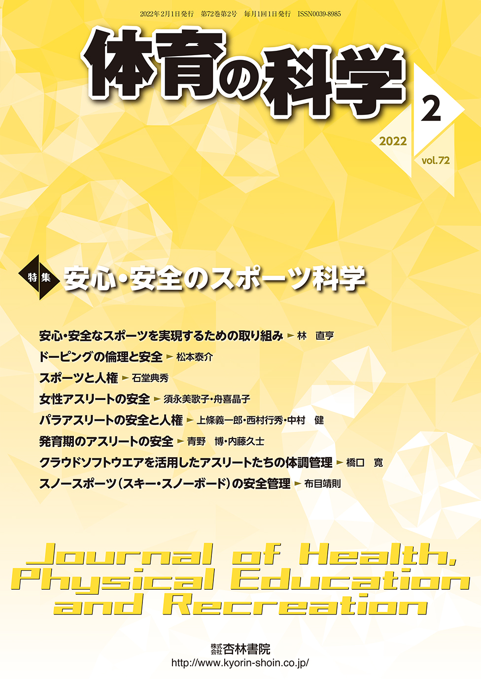 筋の科学事典 筋の科学事典 ｜朝倉書店