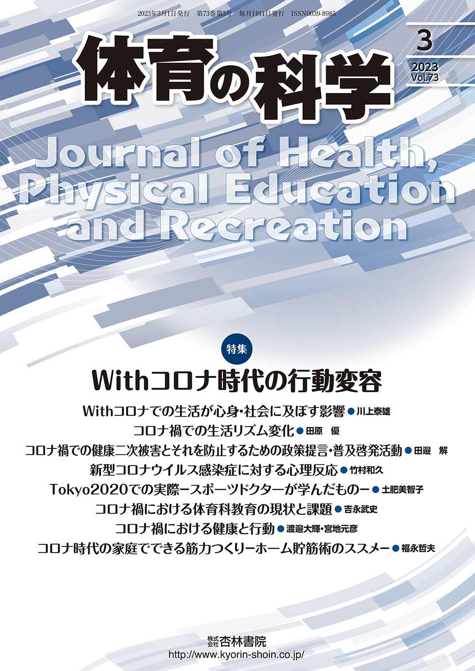【値下げ】教養としてのスポーツ科学 教養としてのスポーツ科学 改訂版: アクティヴ・ライフの創出を