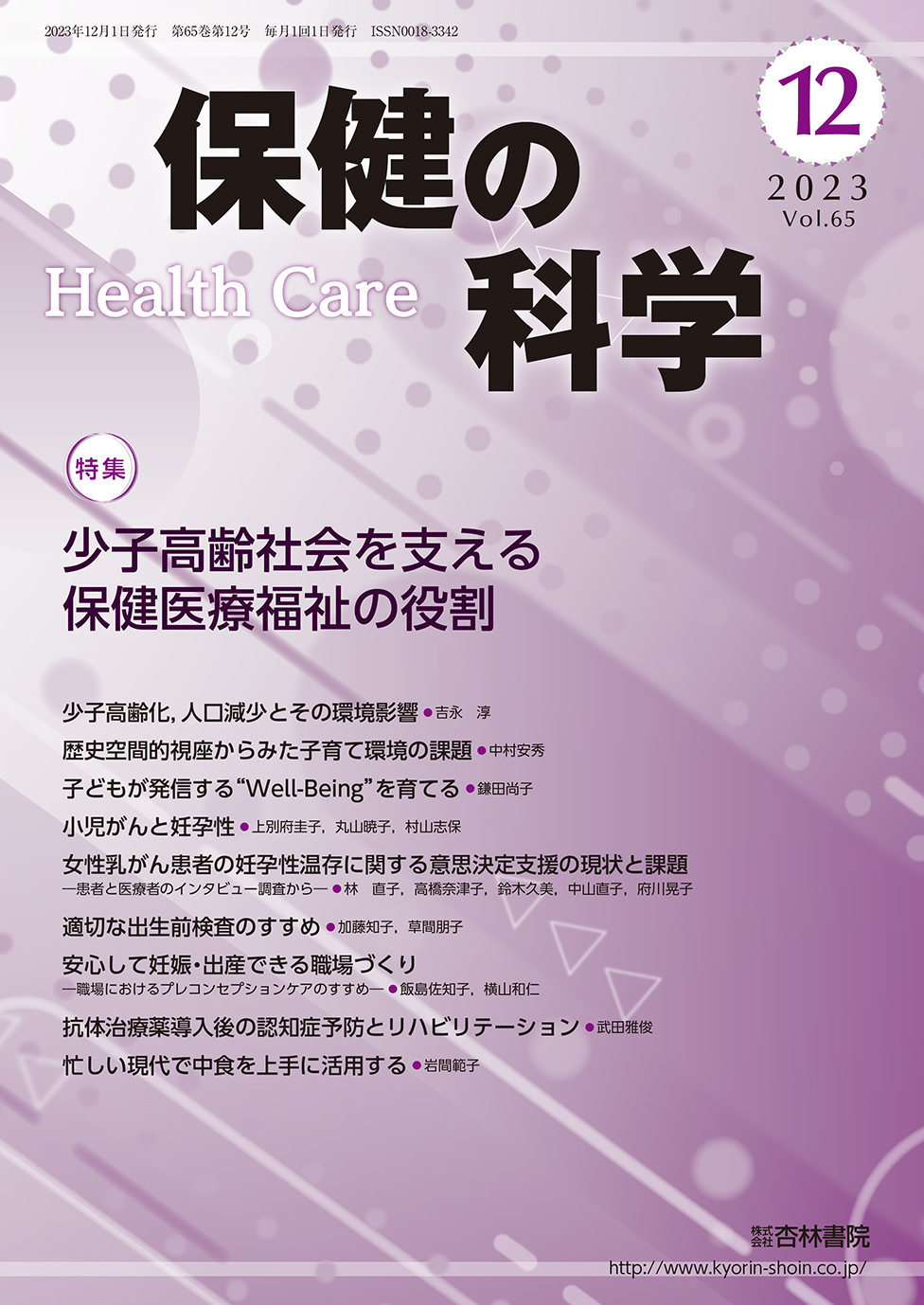 北里 医学部 慶應 杏林×2 国際医療福祉 京都府立 赤本セット 慶應義塾