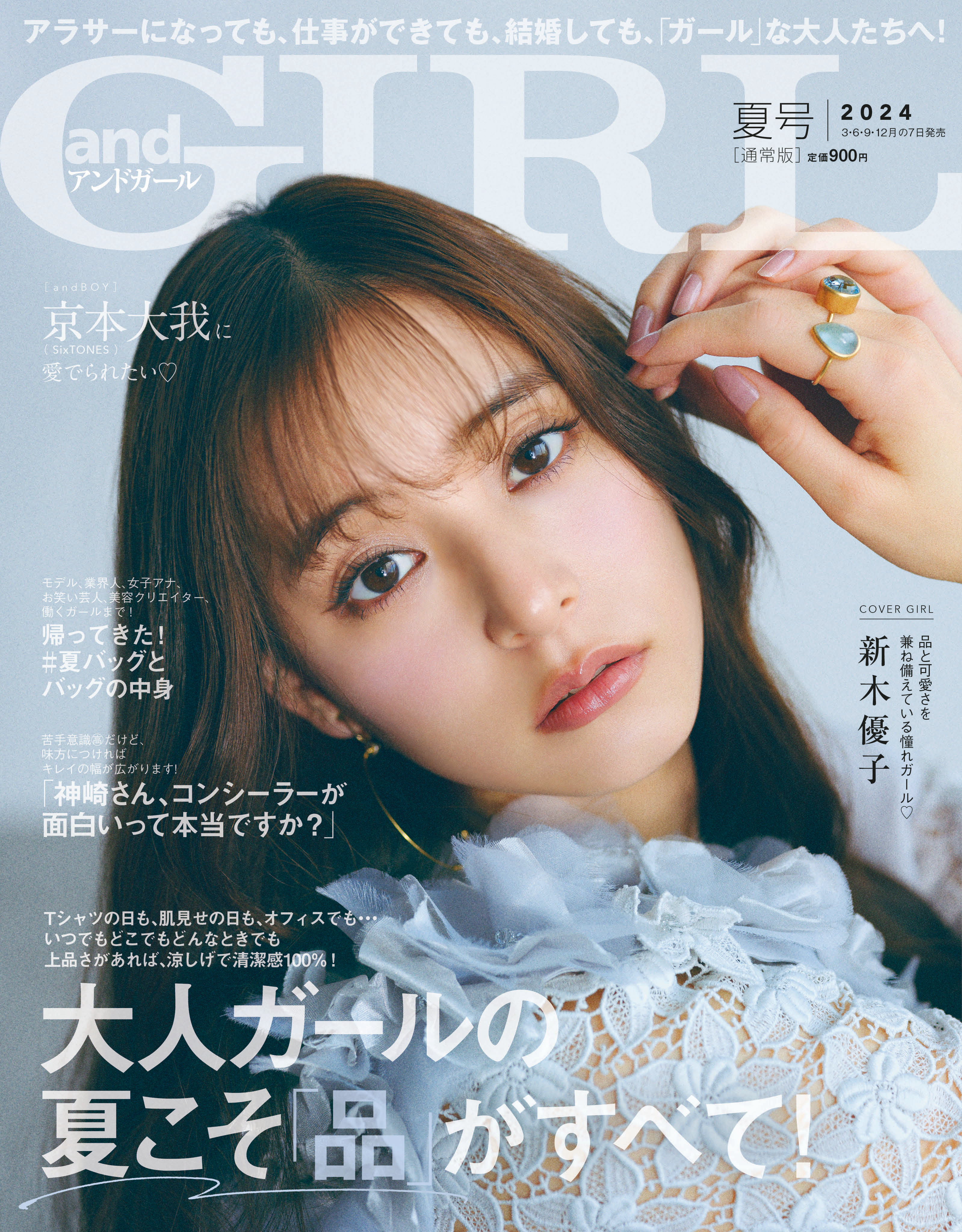 女性情報誌 THE FASHION No.3 女性情報誌 THE FASHION No.3 女性情報誌 THE FASHION No.3 oё)/