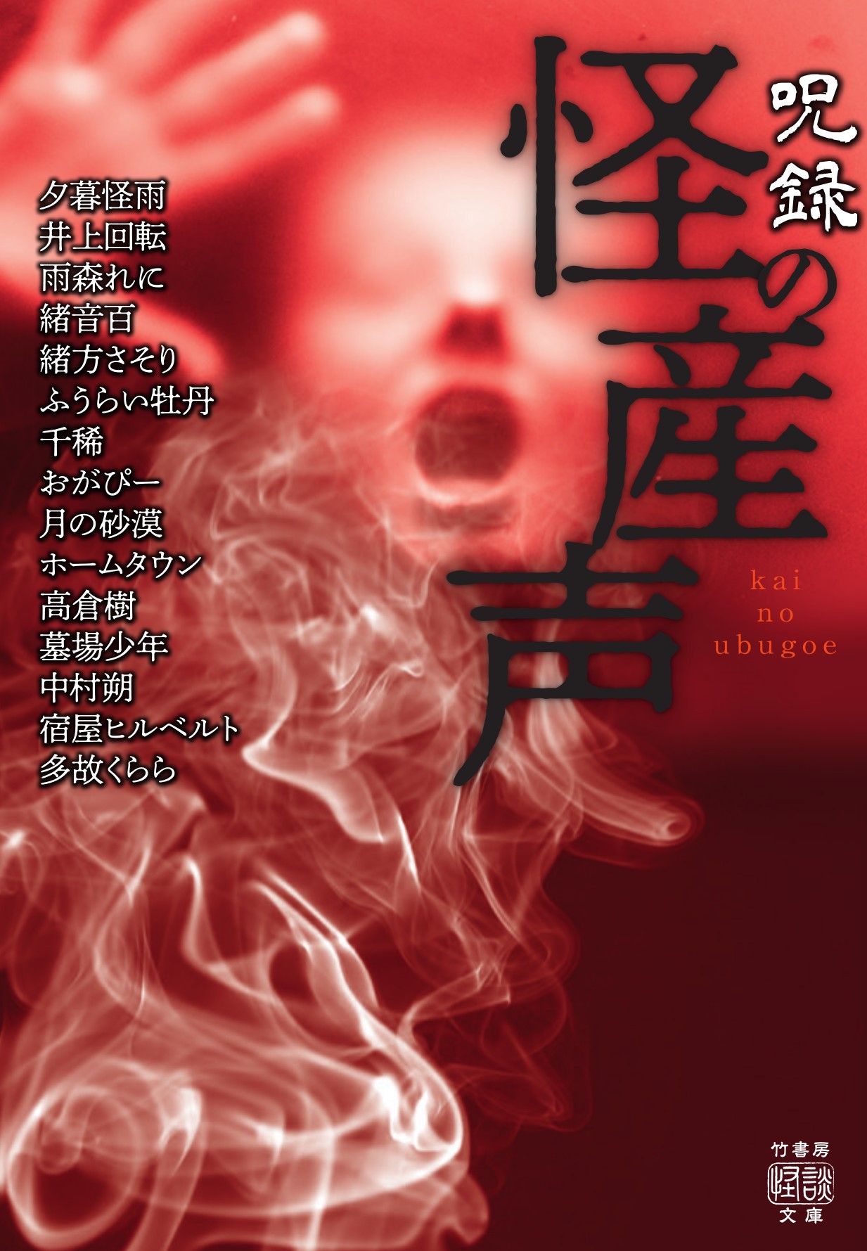 川奈まり子アジア天国 