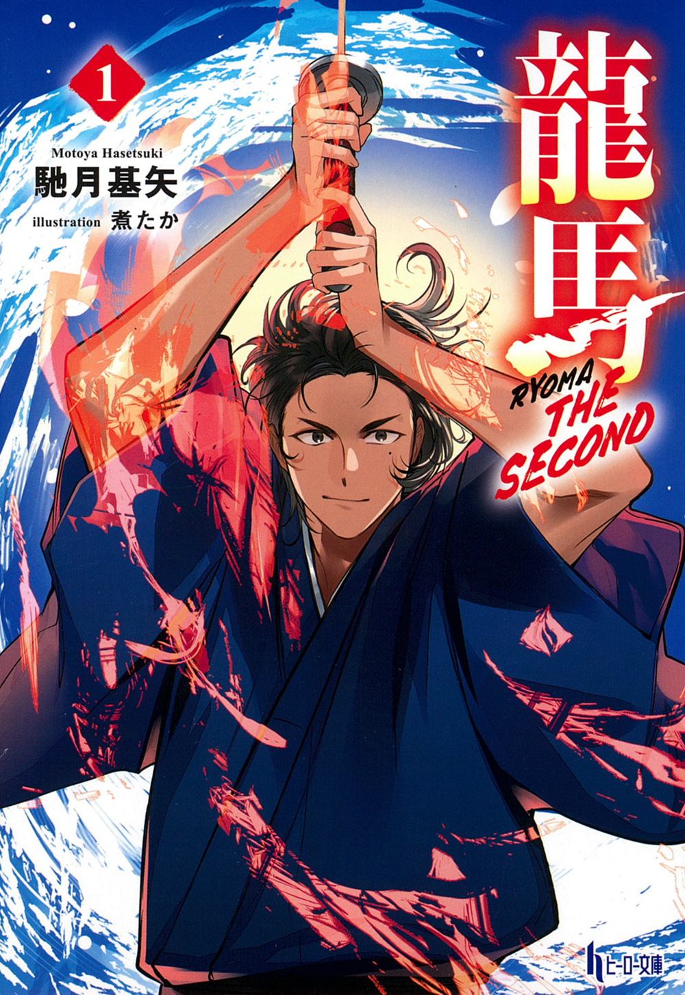 初版set 坂本龍一 文庫4冊 モニカ/少年とアフリカ/友よ、また逢おう/SE 友よ、また逢おう (角川文庫 む 4-11) | 村上 龍, 坂本 龍一 |本