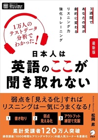 書籍検索 - アルク出版サイト 英語学習・語学教育の総合カンパニー