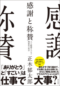 多元的無知: 不人気な規範の維持メカニズム | 岩谷 舟真, 正木