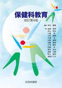 書籍検索 - 杏林書院