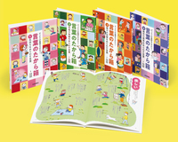 この表現がぴったり!にていることばの使い分け3冊セット 光村の国語 この表現がぴったり！ にていることばの使い分け