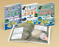 理科の力で考えよう！わたしたちの地球環境（全3） - 株式会社岩崎書店