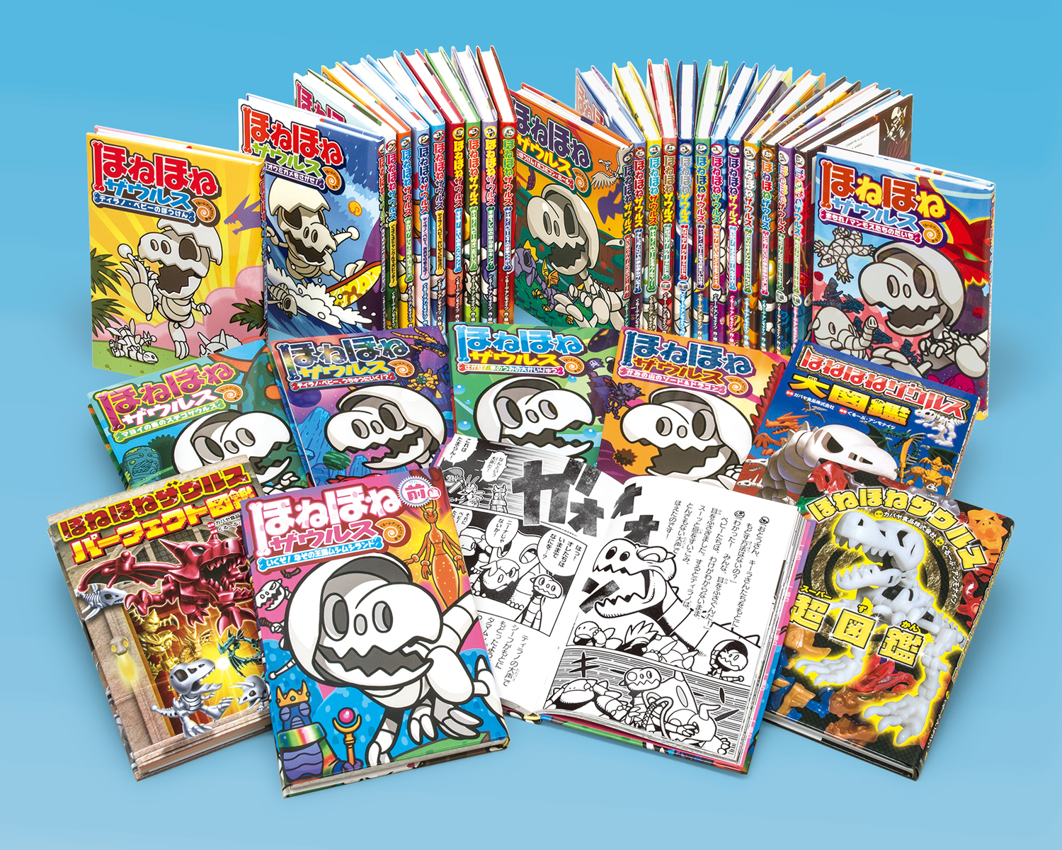 ほねほねザウルス 全巻セット(31冊) ほねほねザウルス（既31巻セット） : 紀伊國屋書店Yahoo!店 - 通販